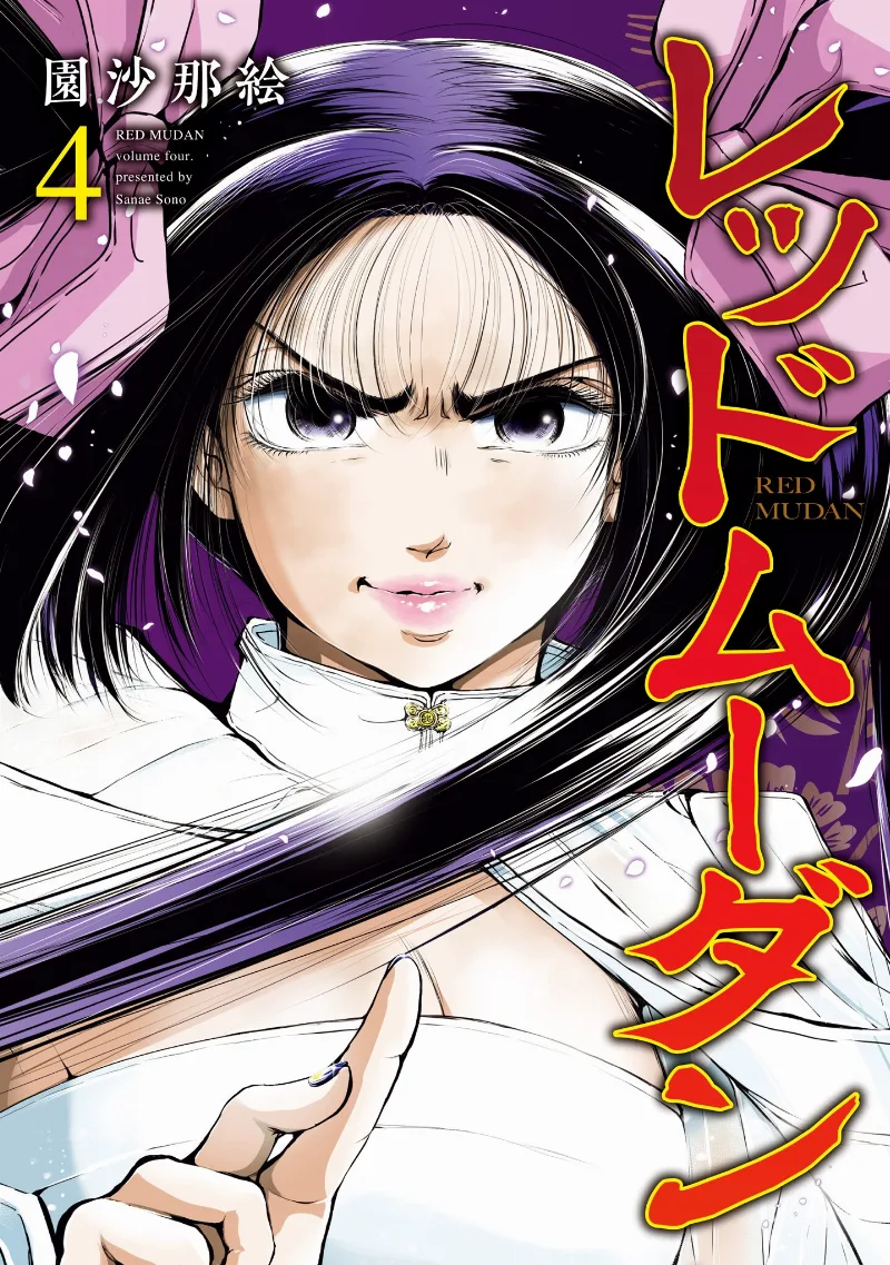 Volume 04