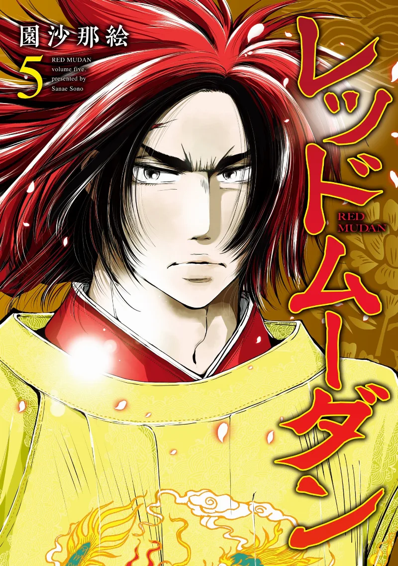 Volume 05