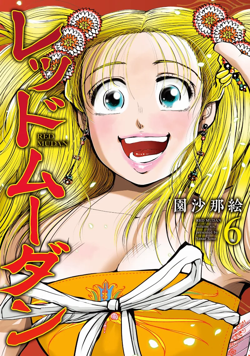 Volume 06