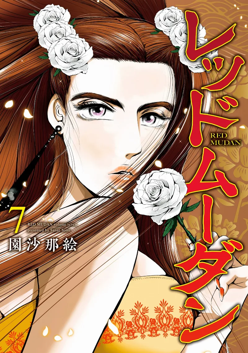 Volume 07