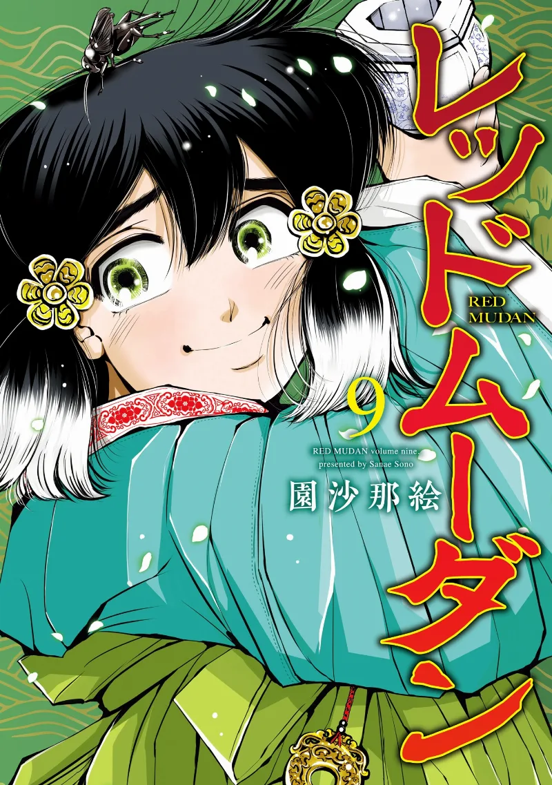 Volume 09