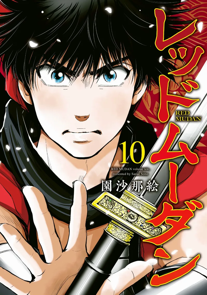 Volume 10