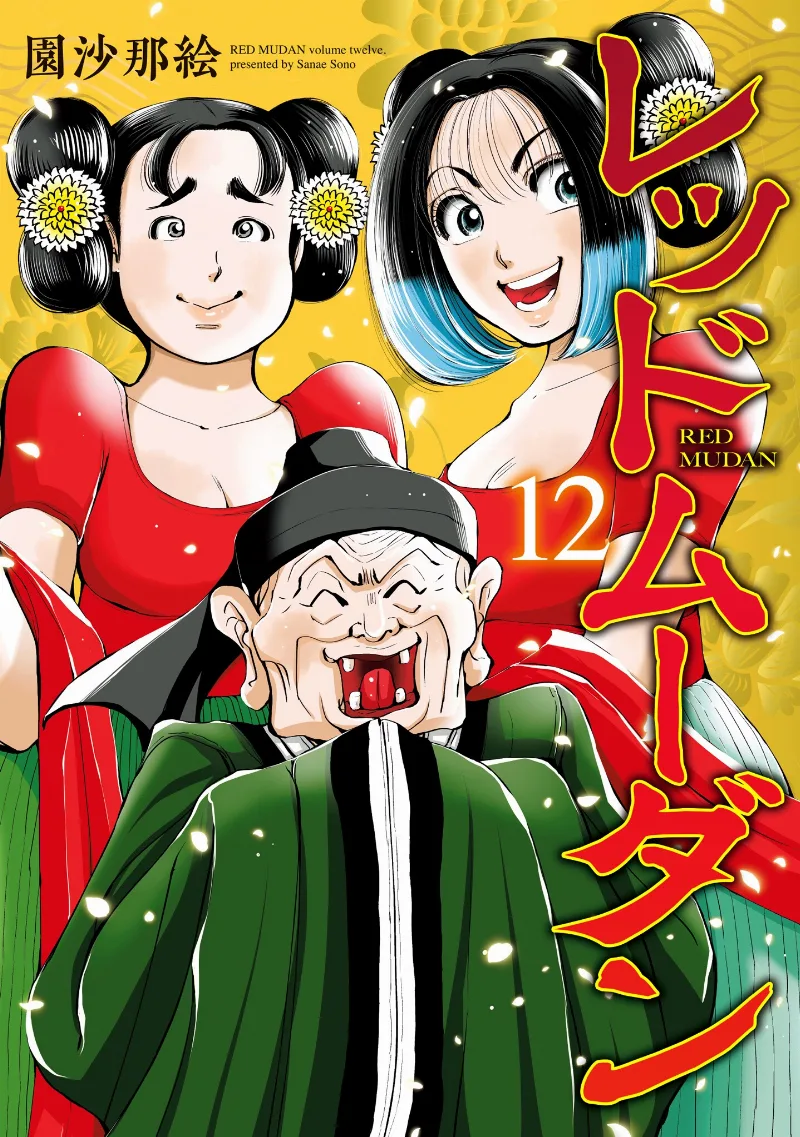 Volume 12