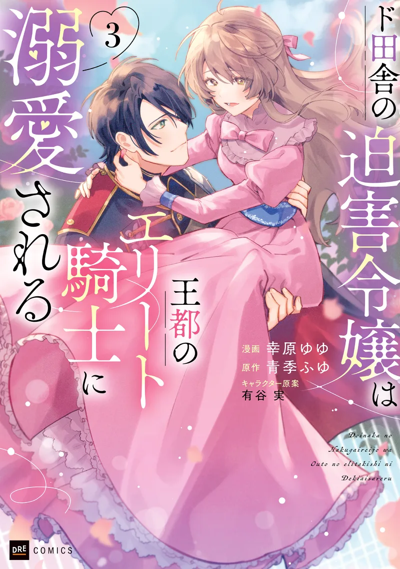 Volume 03