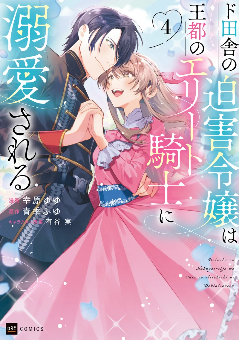 Volume 04