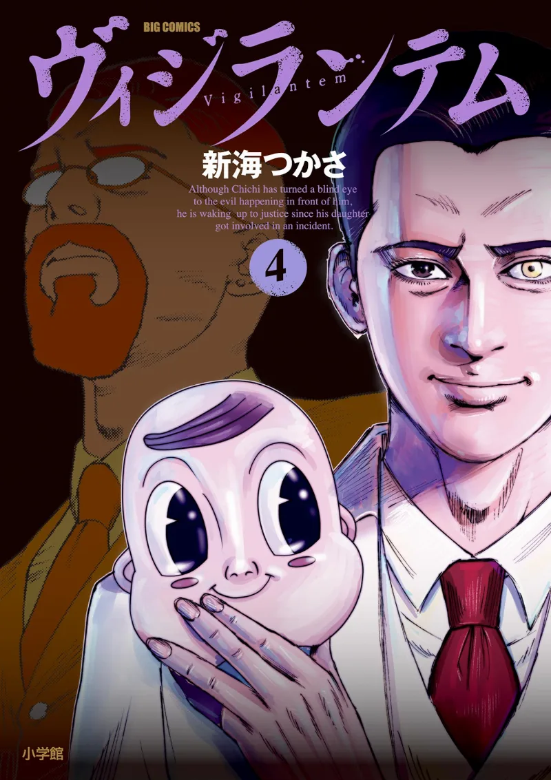 Volume 04