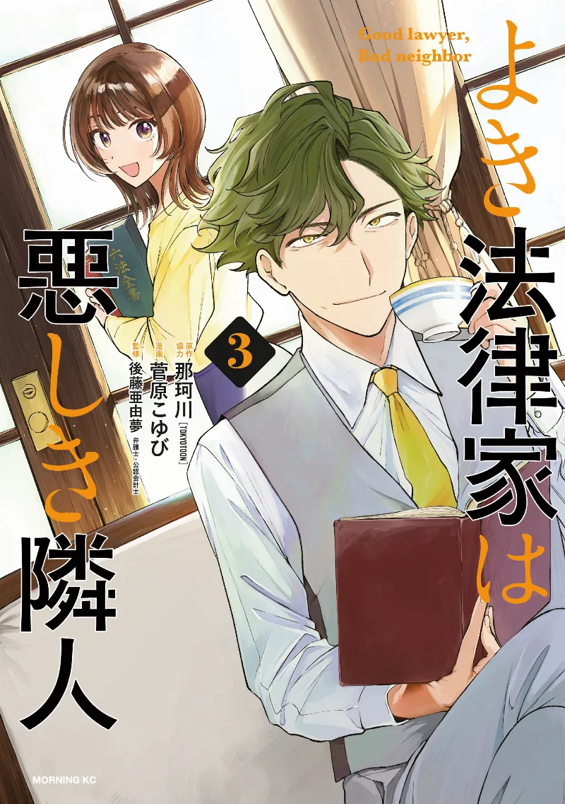 Volume 03