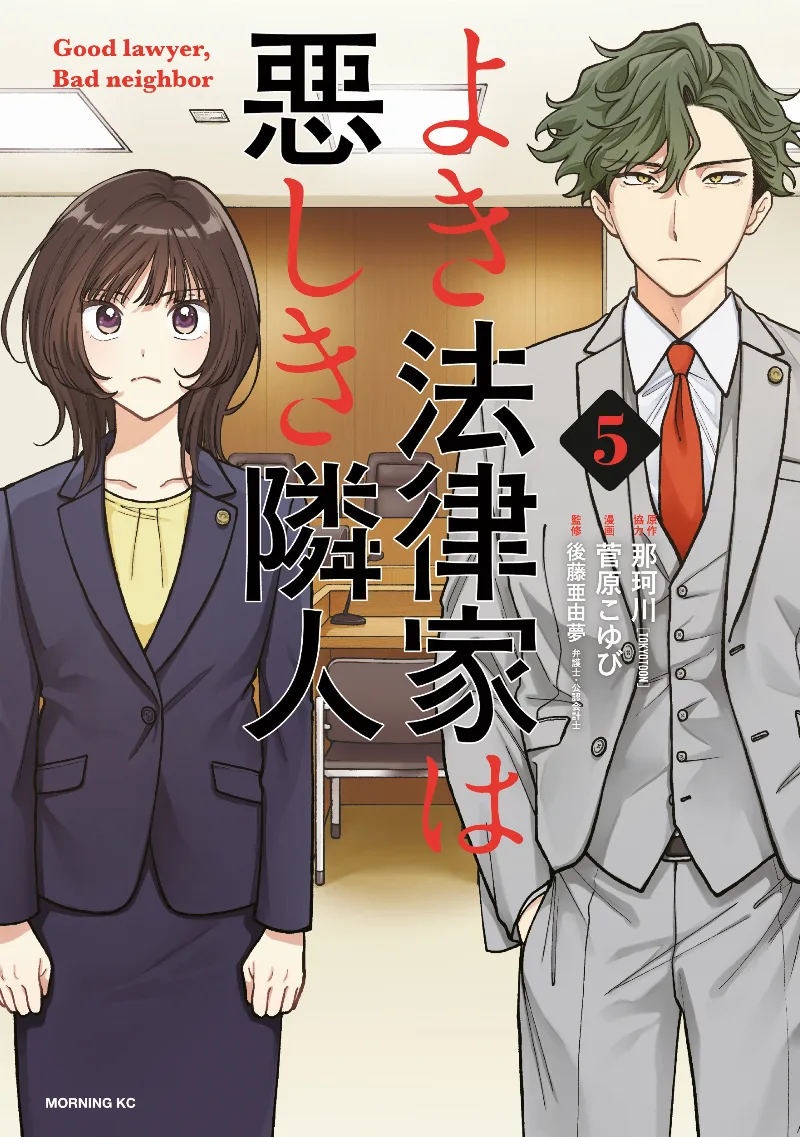 Volume 05