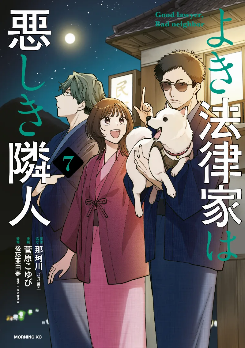 Volume 07