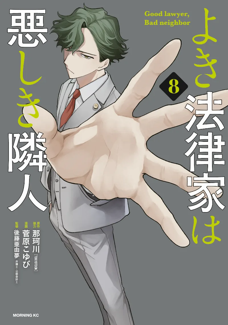 Volume 08