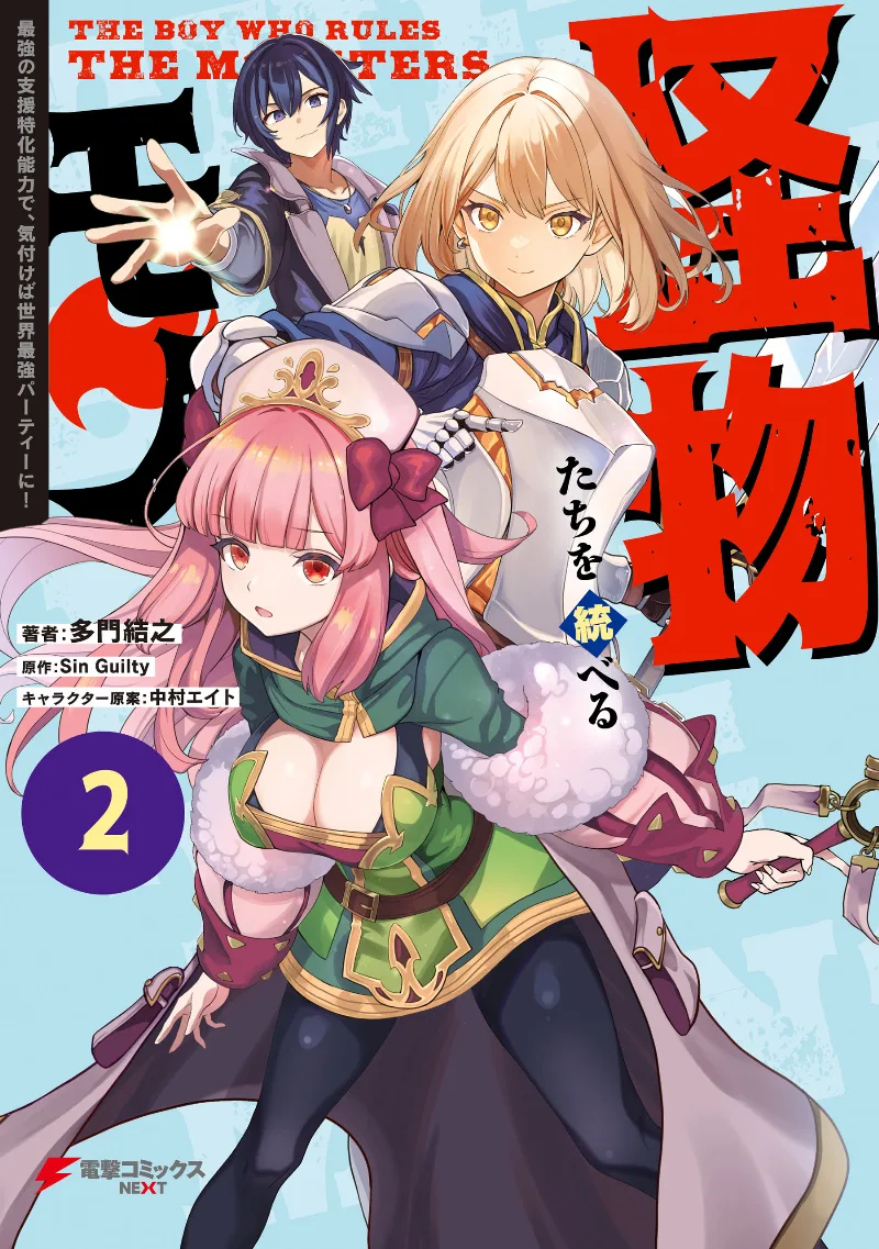 Volume 02
