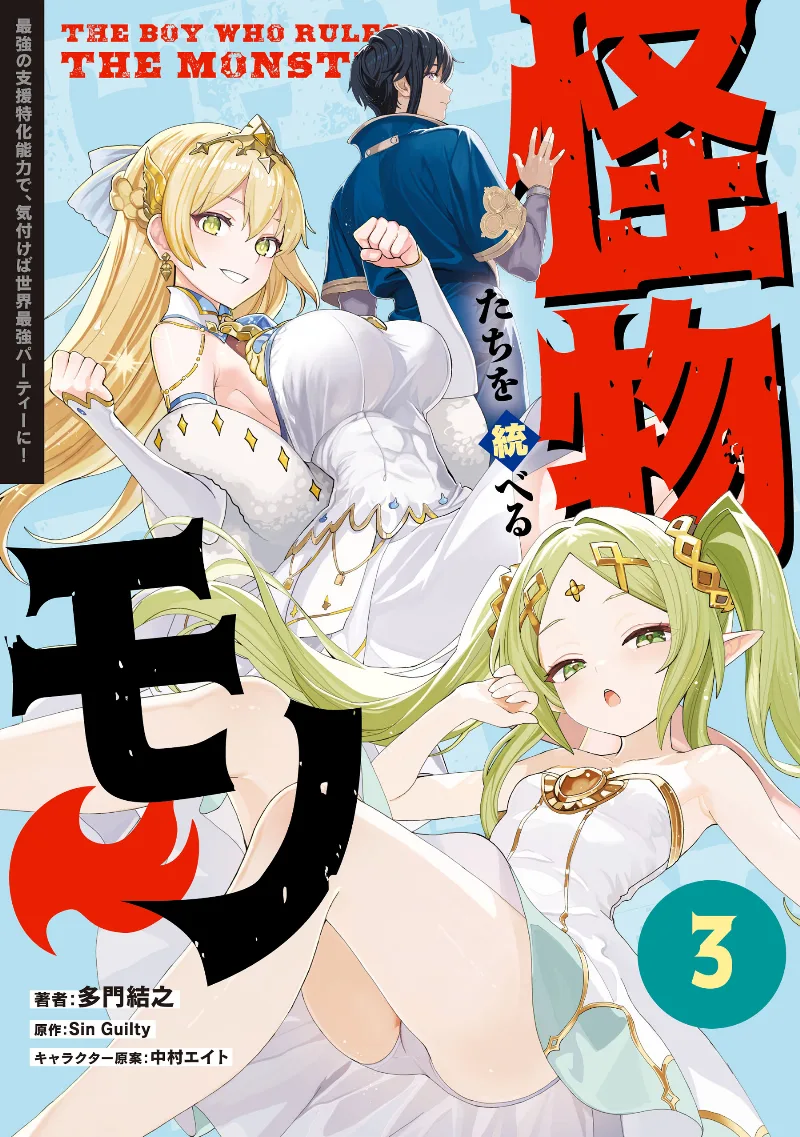 Volume 03