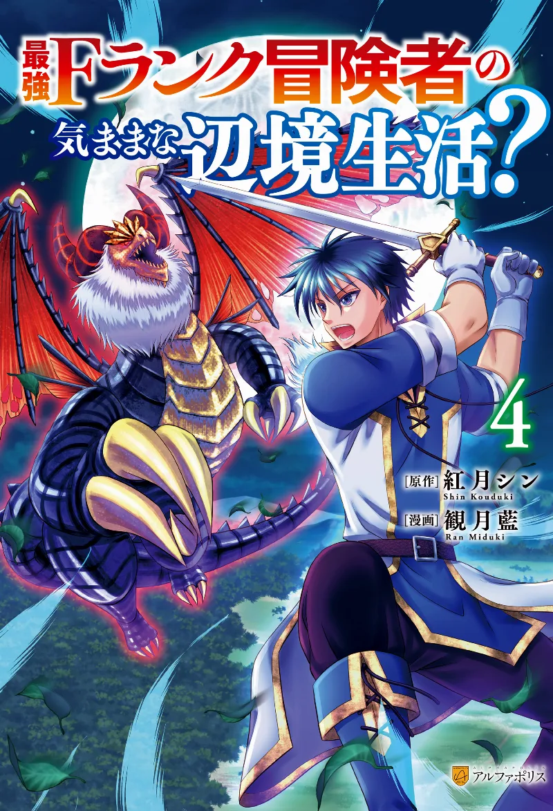 Volume 04