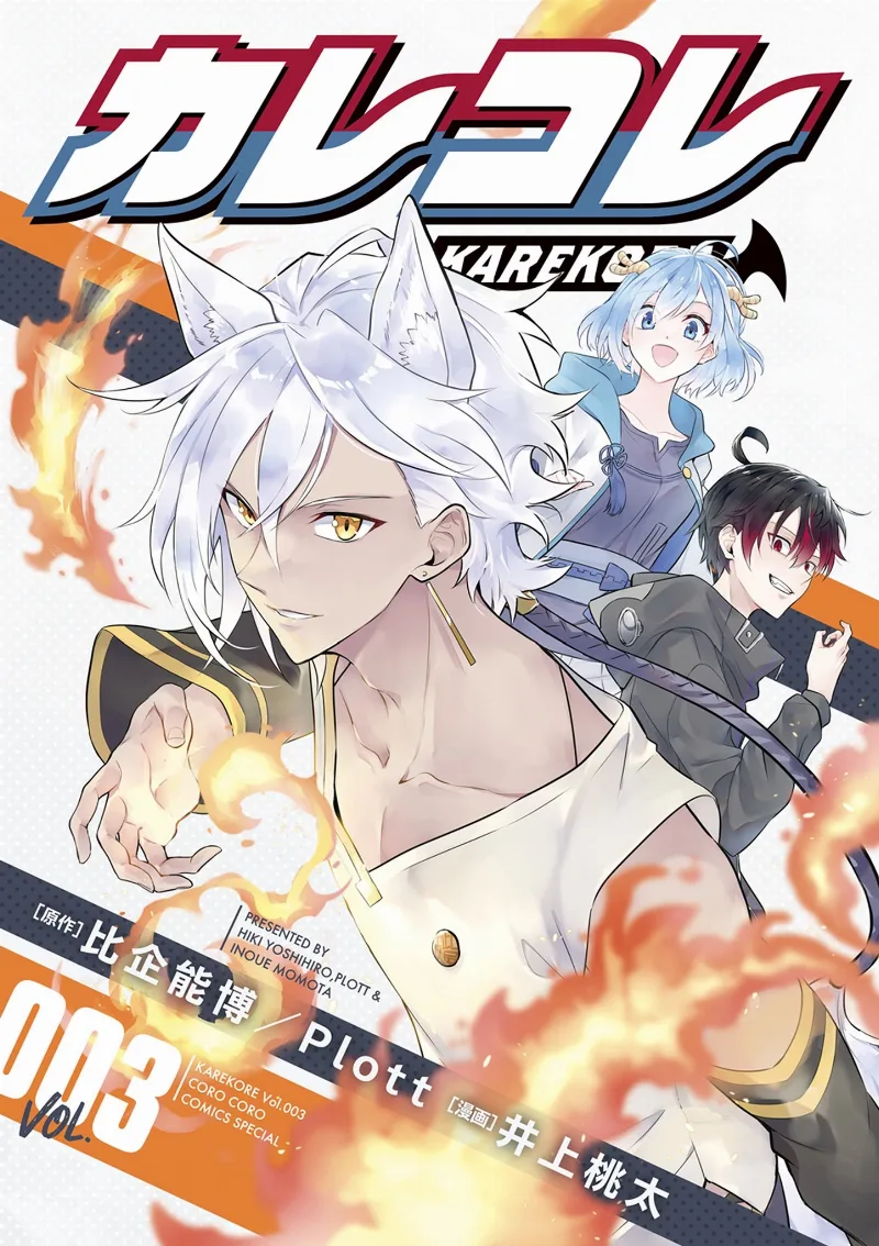 Volume 03