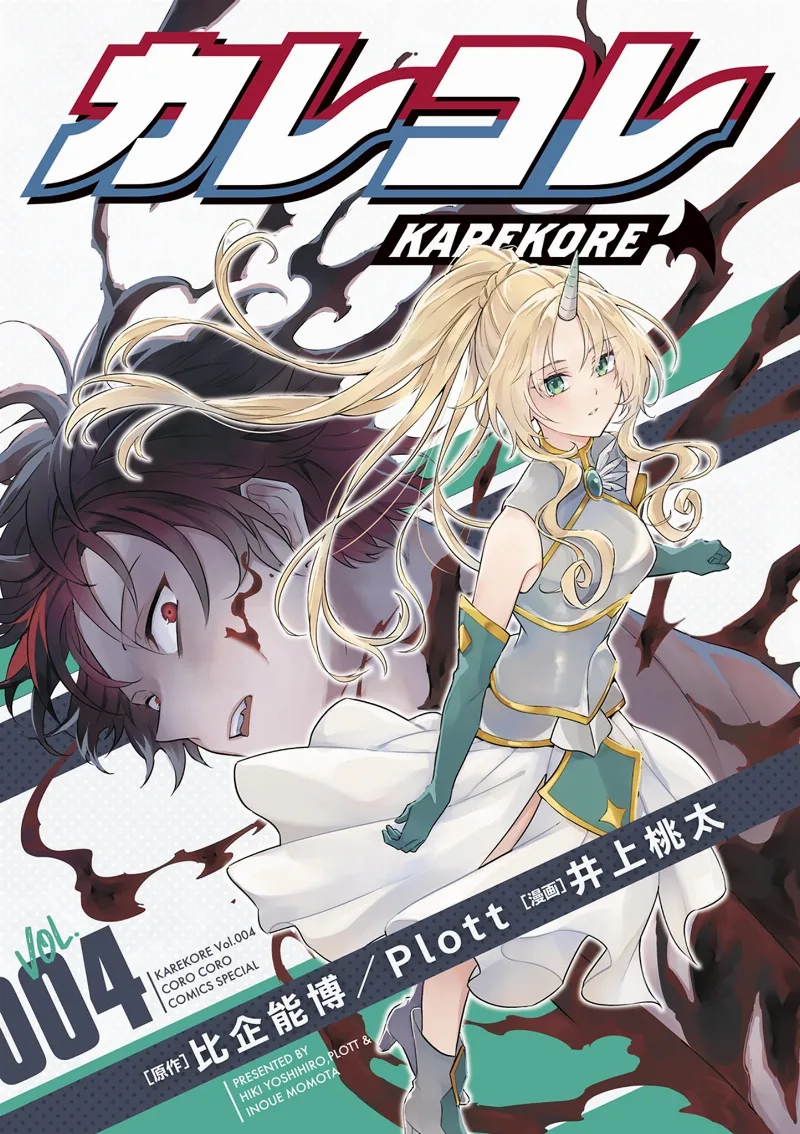 Volume 04