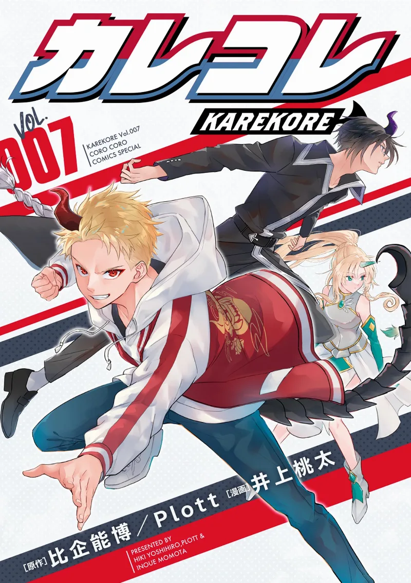 Volume 07