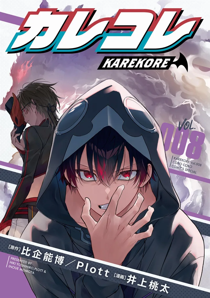 Volume 08