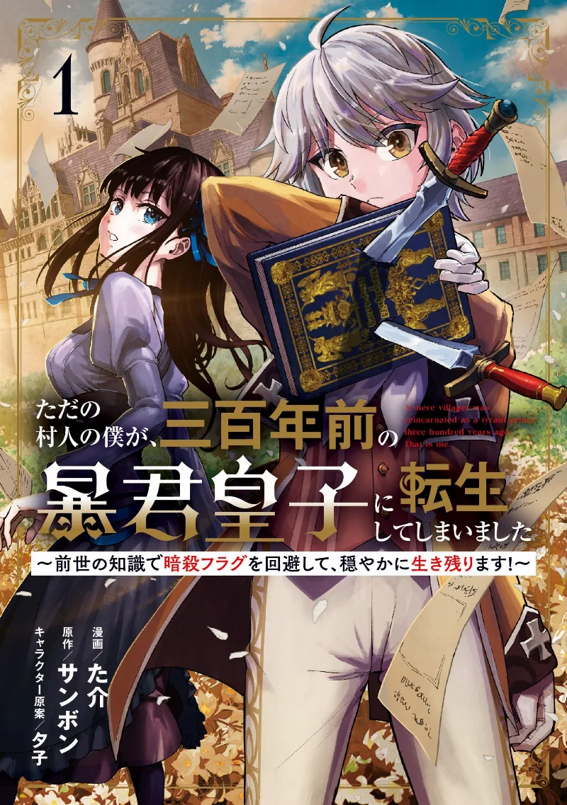 Volume 01