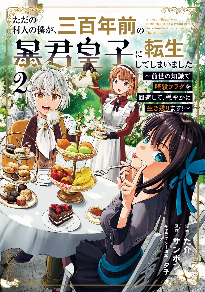 Volume 02