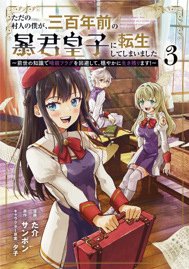 Volume 03
