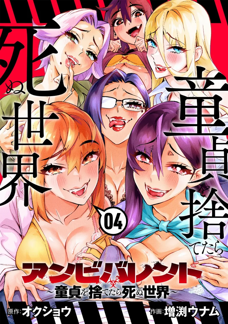 Volume 04
