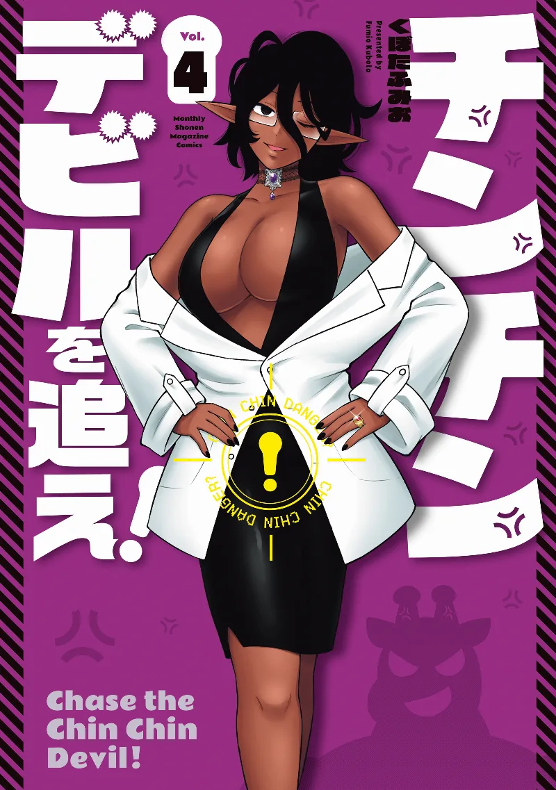 Volume 04