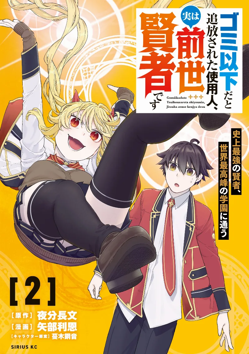 Volume 02