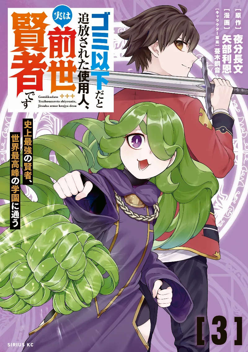 Volume 03