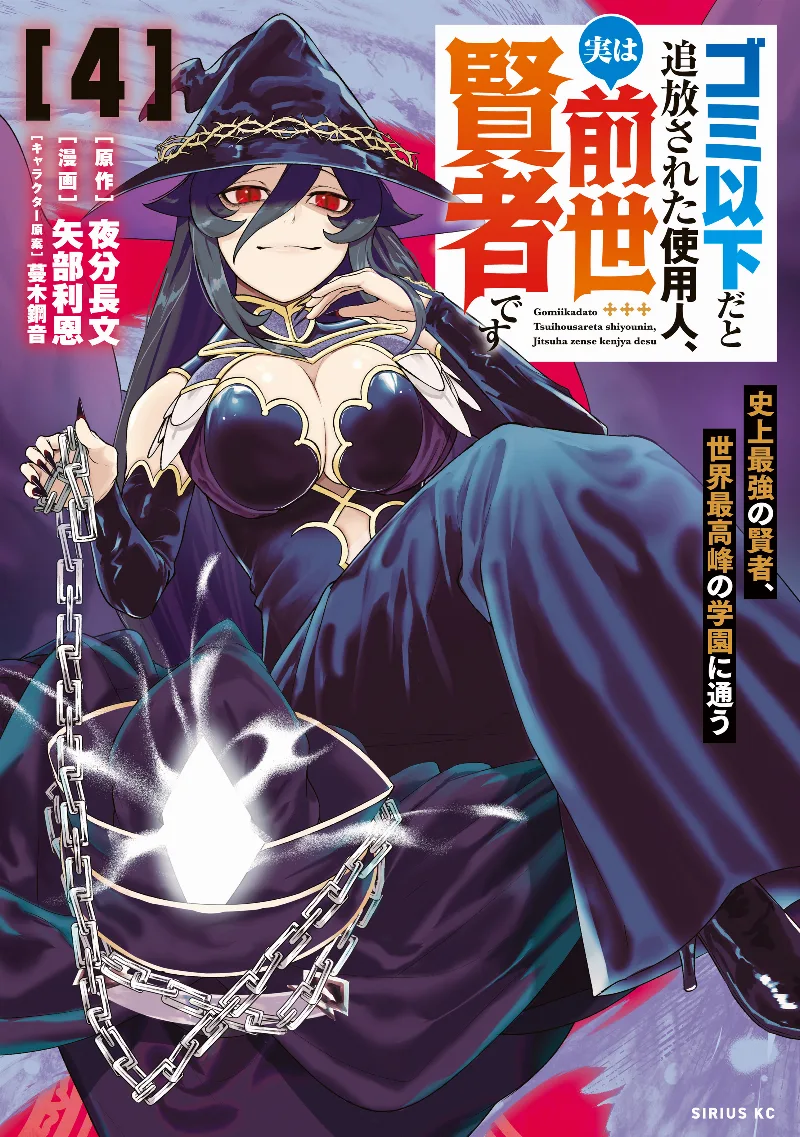 Volume 04