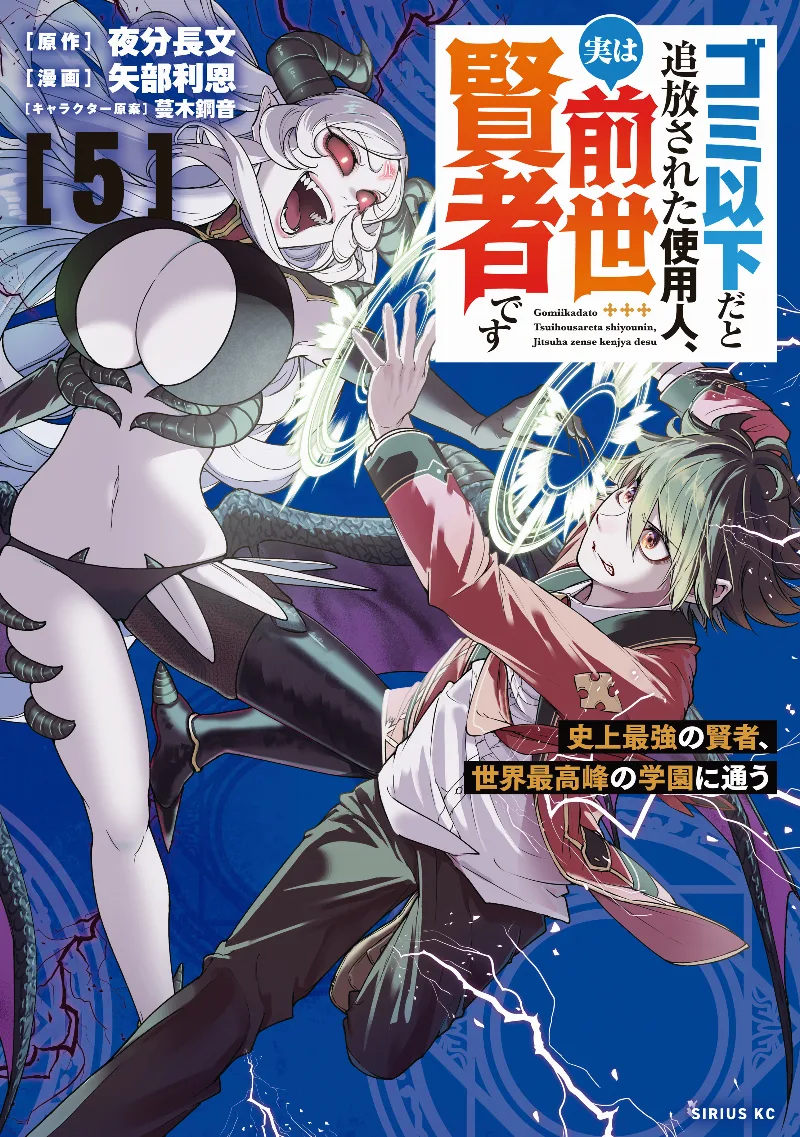 Volume 05