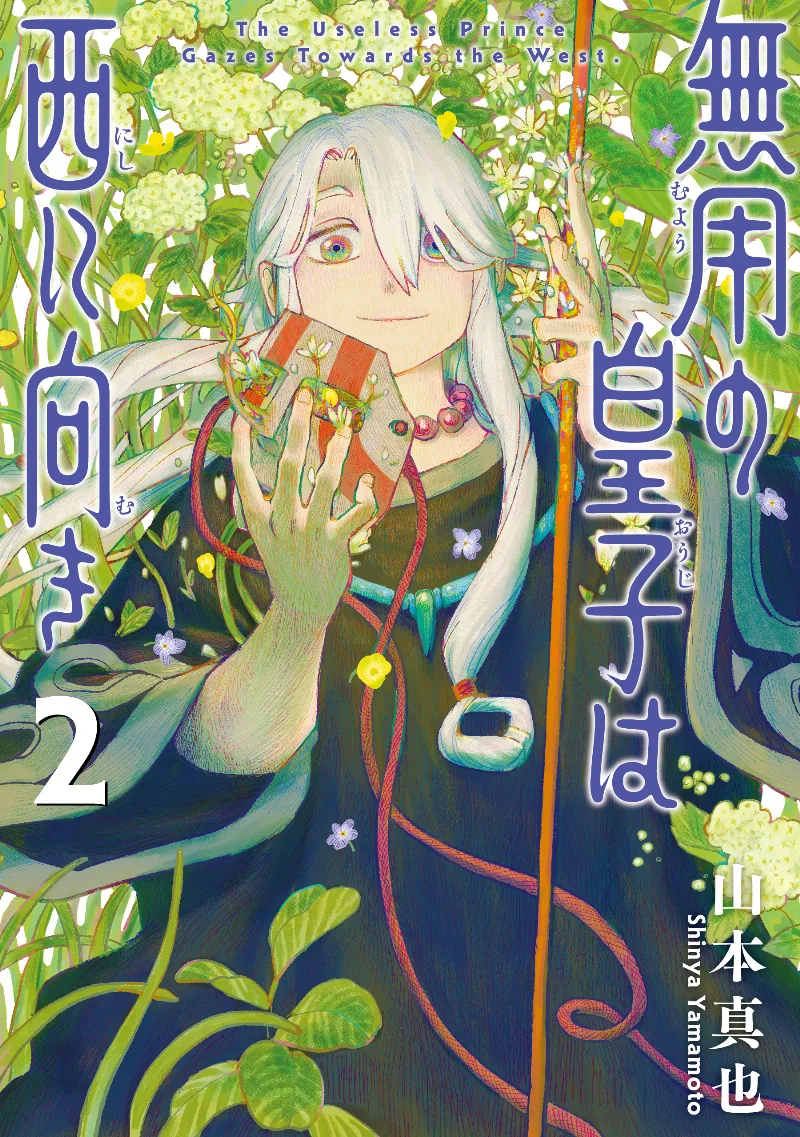 Volume 02