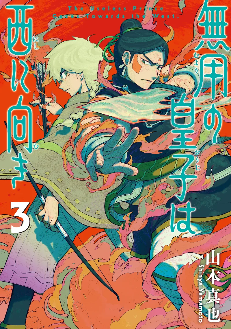 Volume 03