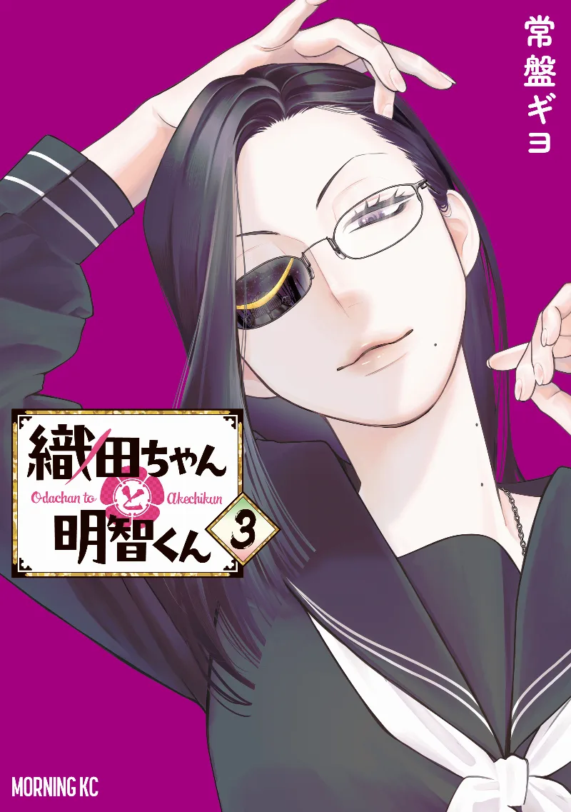 Volume 03
