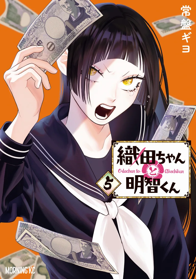 Volume 05