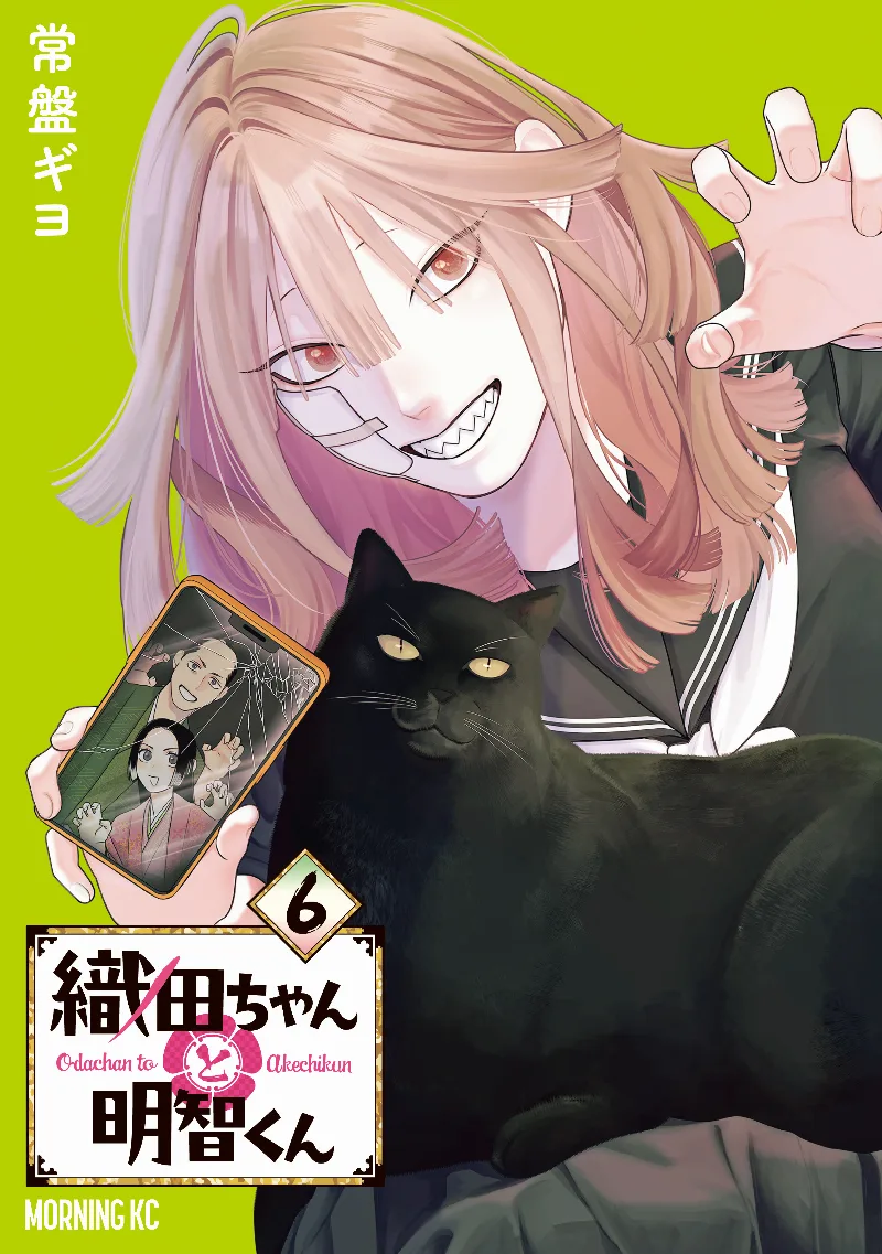 Volume 06