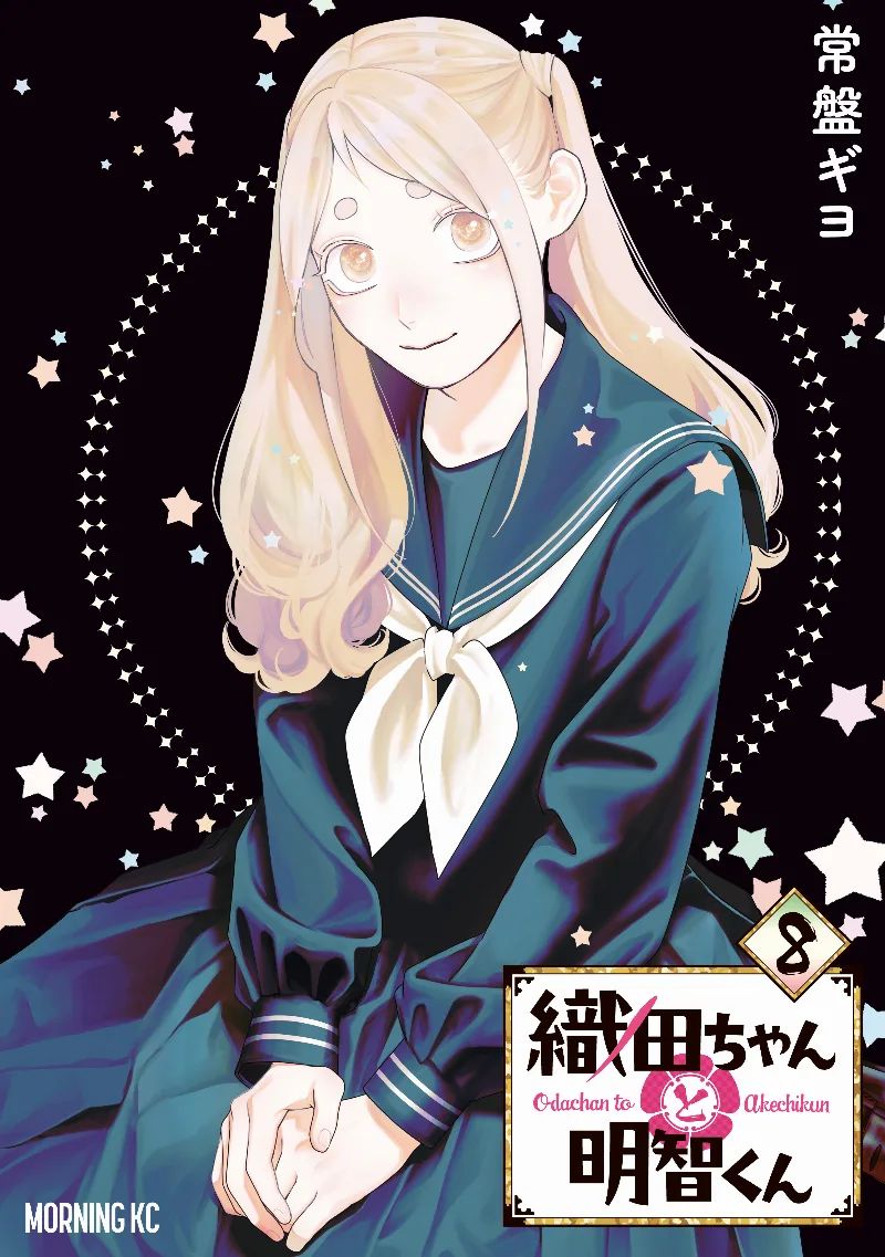 Volume 08