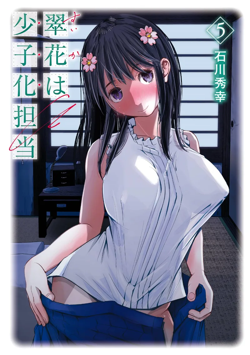Volume 05