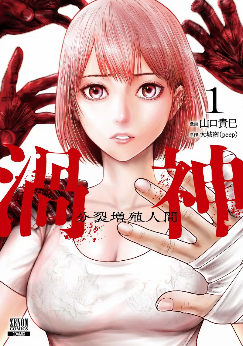 Volume 01
