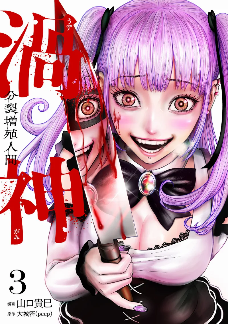 Volume 03
