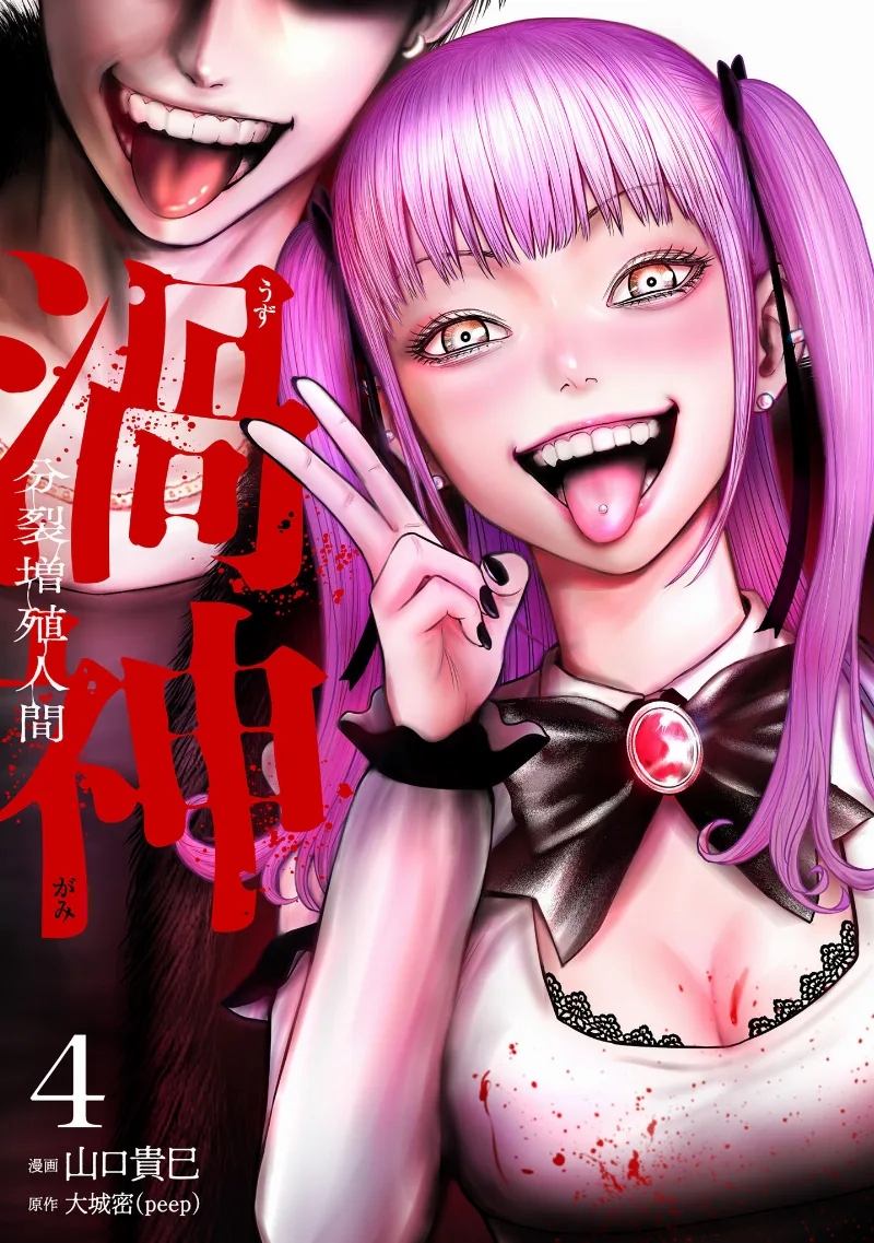 Volume 04
