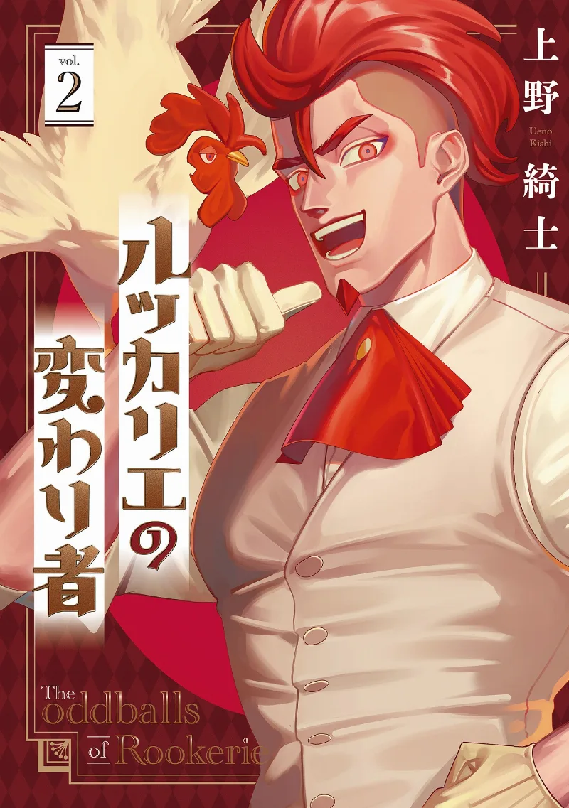Volume 02