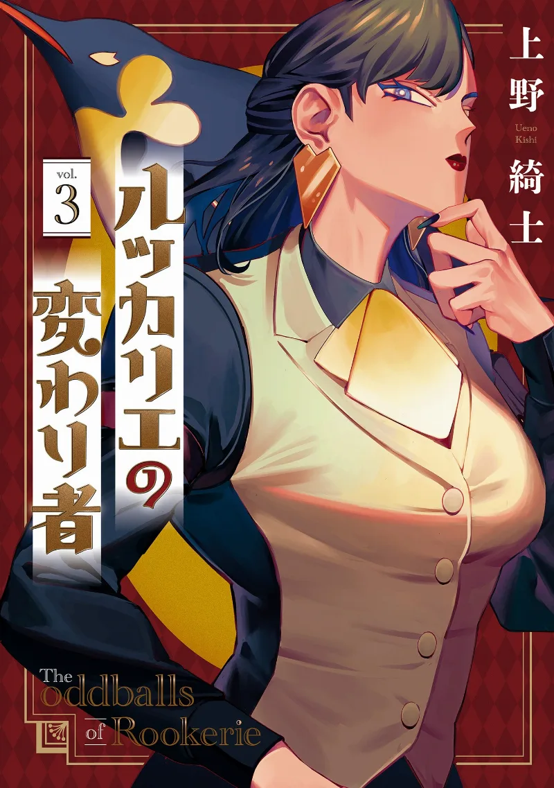 Volume 03
