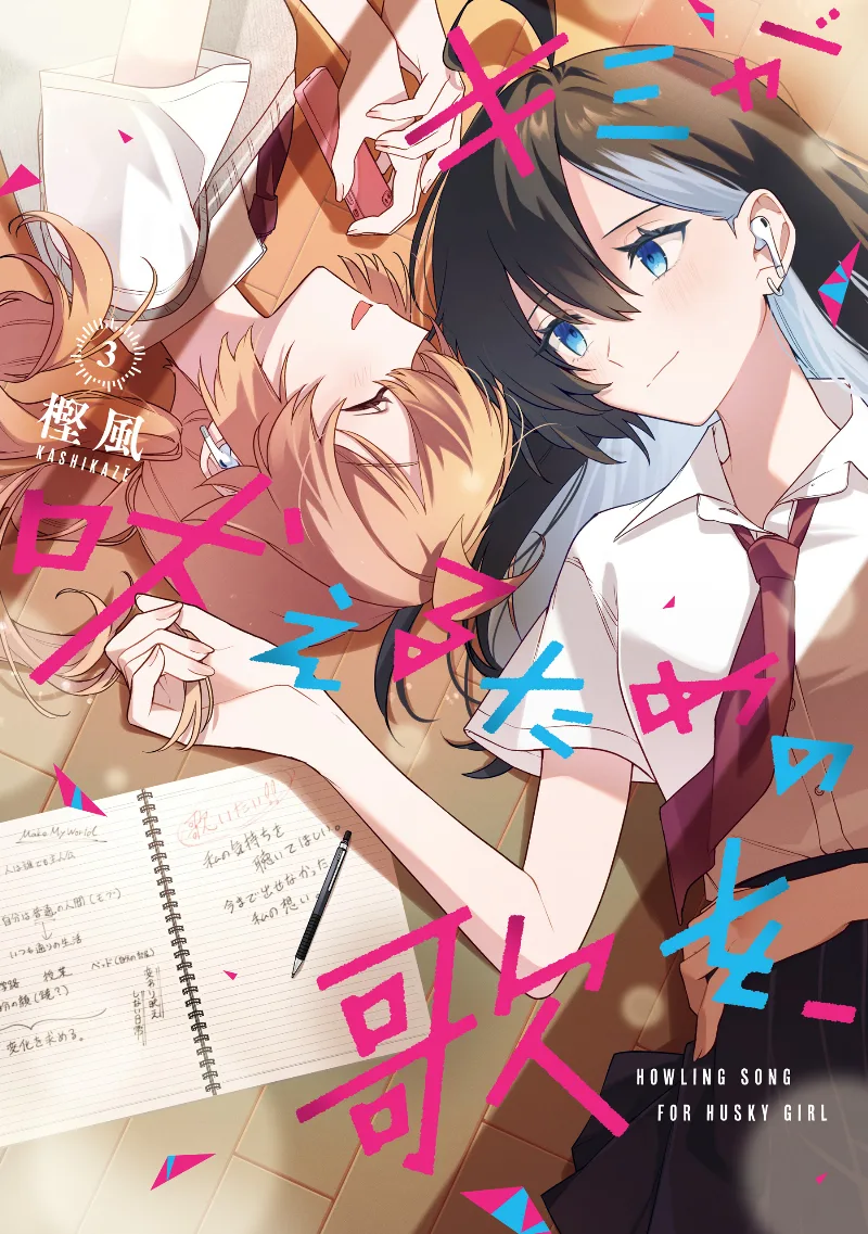 Volume 03