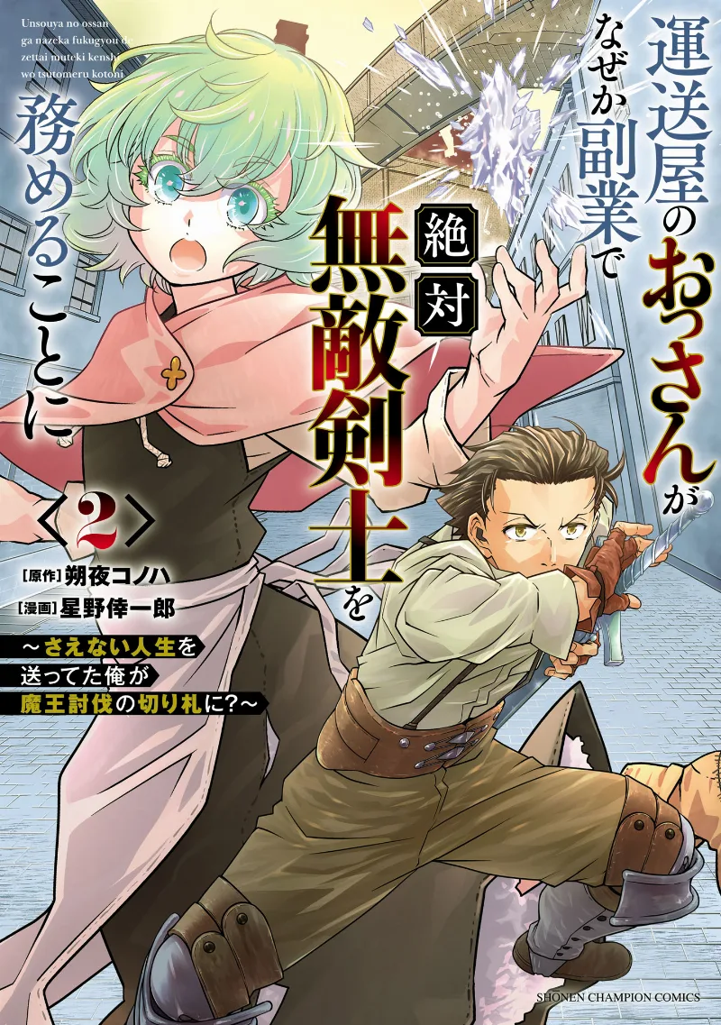 Volume 02