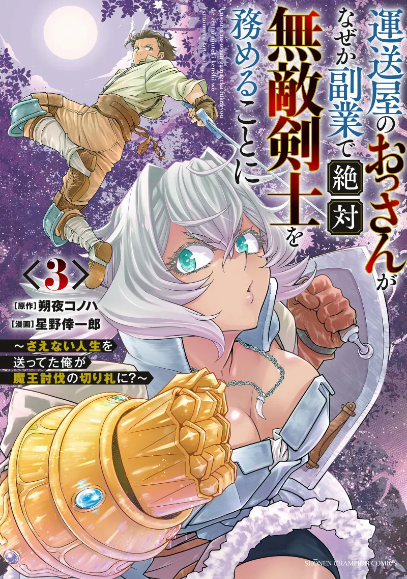 Volume 03
