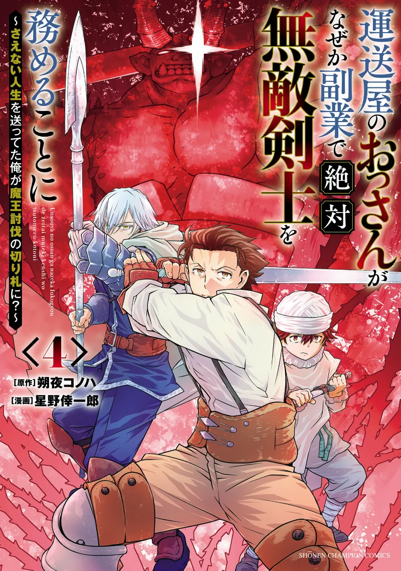 Volume 04