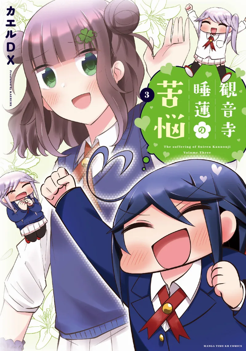 Volume 03