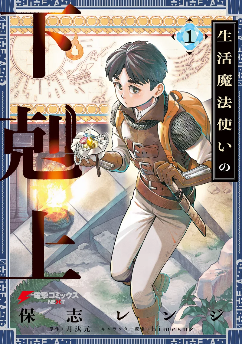 Volume 01