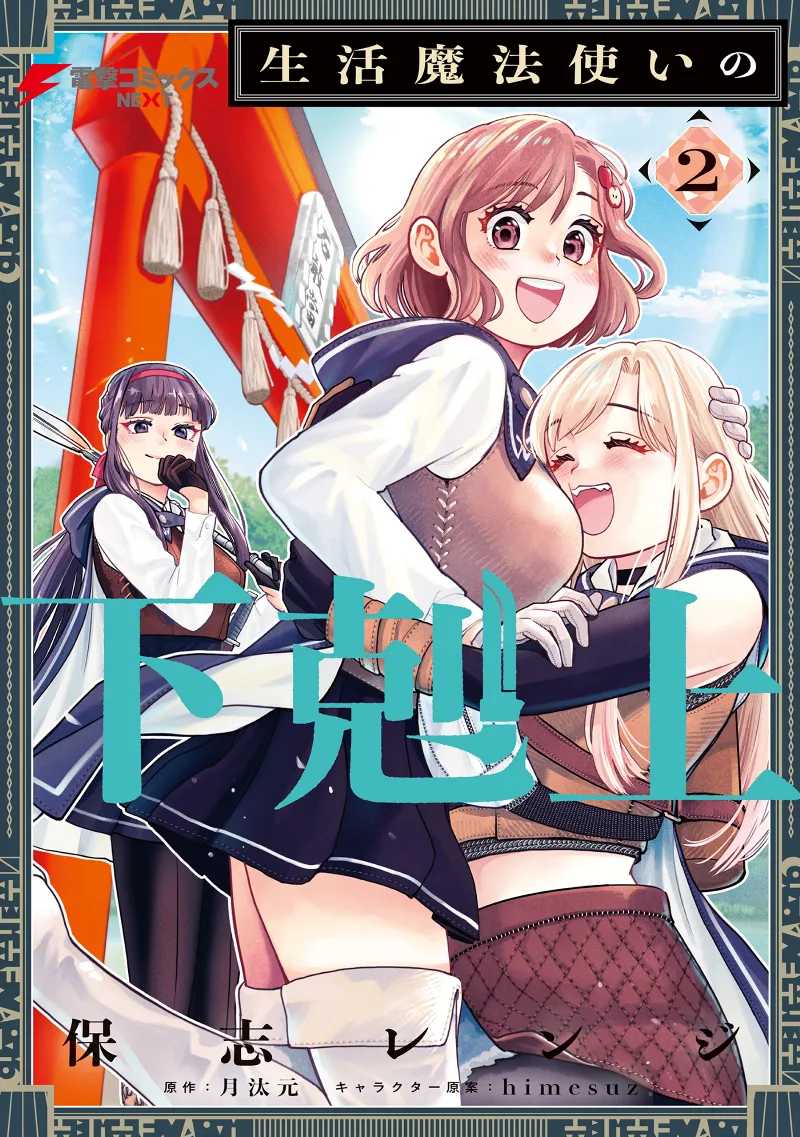 Volume 02