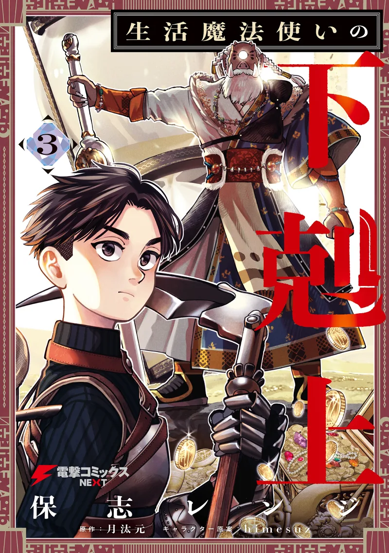 Volume 03